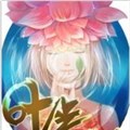 叶半花香 叶半花香